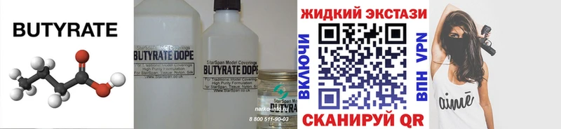 купить наркотик  Йошкар-Ола  БУТИРАТ Butirat 