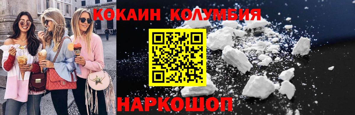 Кокаин Fish Scale  Вход с VPN  Cocaine Columbia  где купить   Йошкар-Ола 