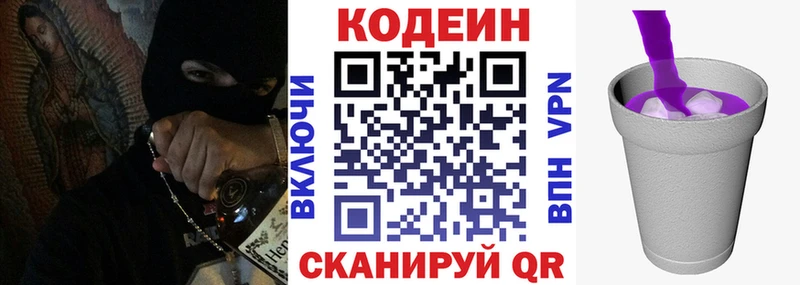МЕГА ссылка Йошкар-Ола Кодеин напиток Lean (лин)