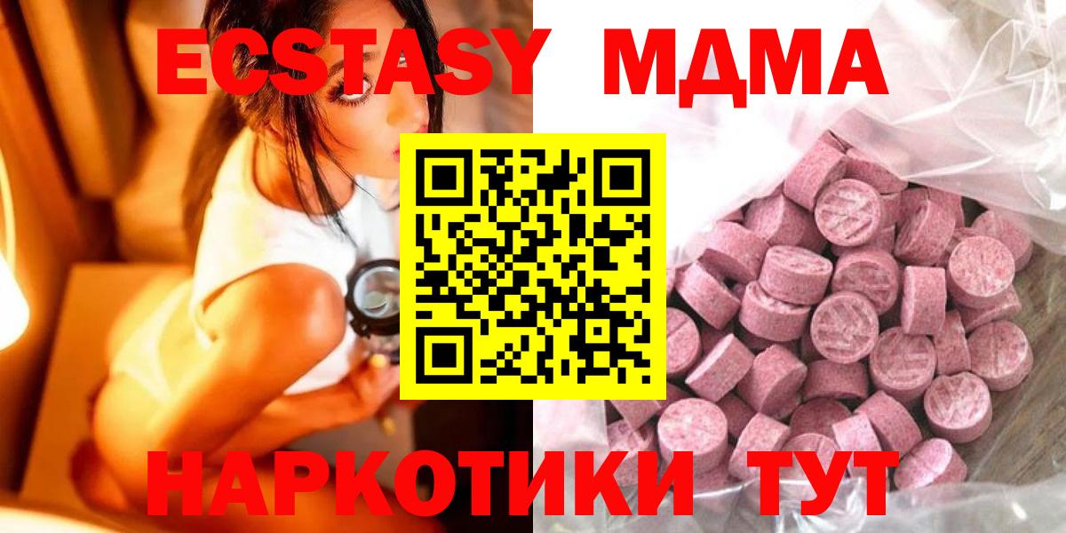 это телеграм  блэк спрут как войти  Йошкар-Ола  Вход с VPN  Ecstasy DUBAI  ЭКСТАЗИ  ЭКСТАЗИ 300 mg 