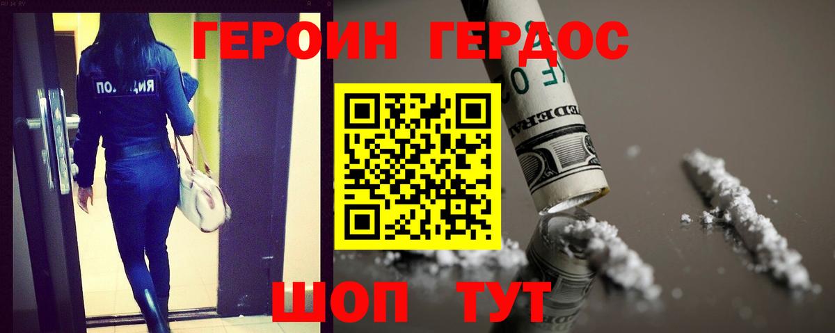 ГЕРОИН VHQ  Вход с VPN  Йошкар-Ола 