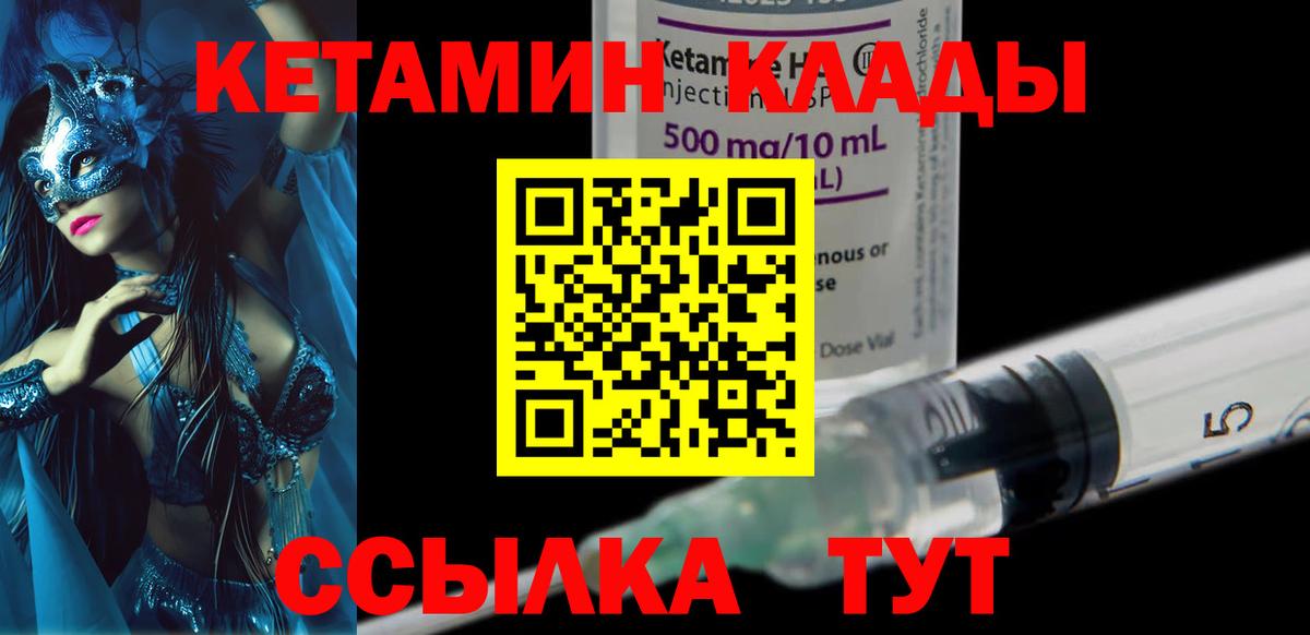 КЕТАМИН ketamine Йошкар-Ола