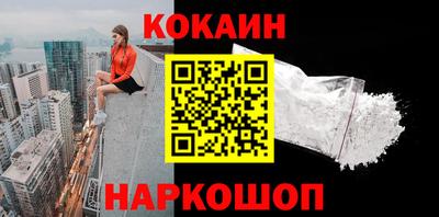 кокаин премиум Волжск