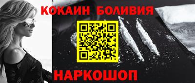 кокаин премиум Волжск