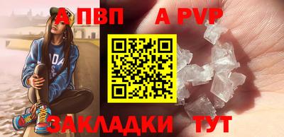 а пвп мука Волжский