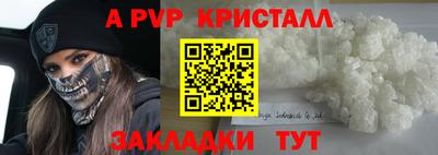 а пвп мука Волжский