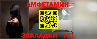 амфетамин Волгодонск