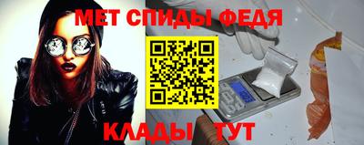 амфетамин Волгодонск