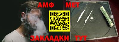 амфетамин Волгодонск