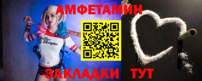 амфетамин Волгодонск
