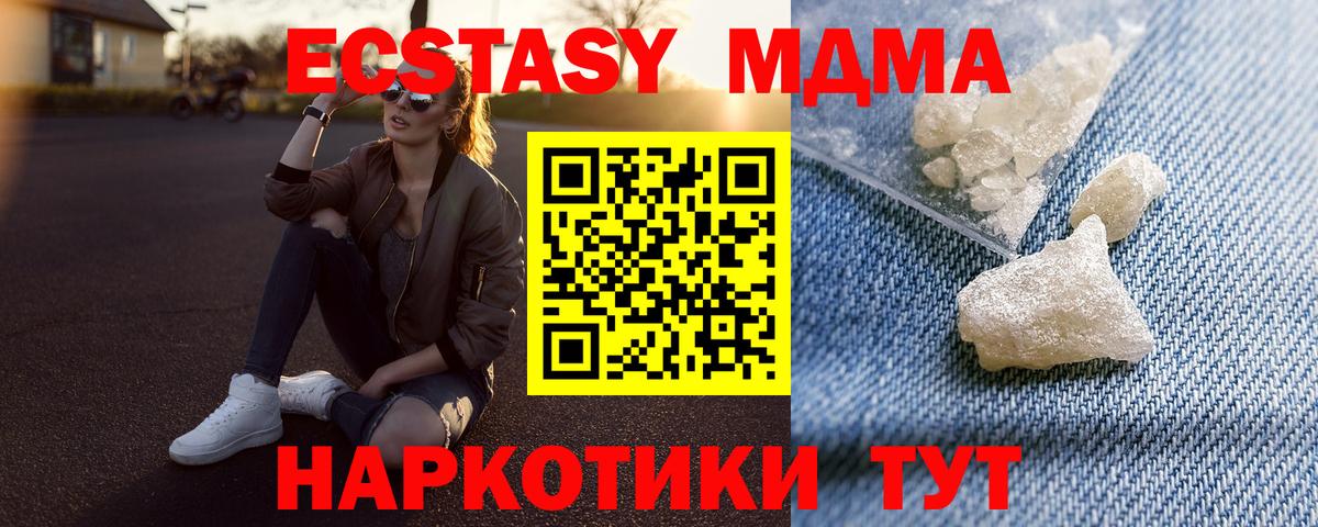 Йошкар-Ола  МДМА  Вход с VPN  МДМА кристаллы  МДМА молли 