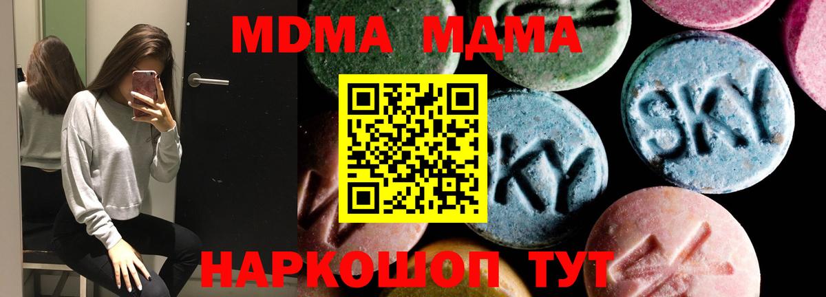 MDMA молли Йошкар-Ола