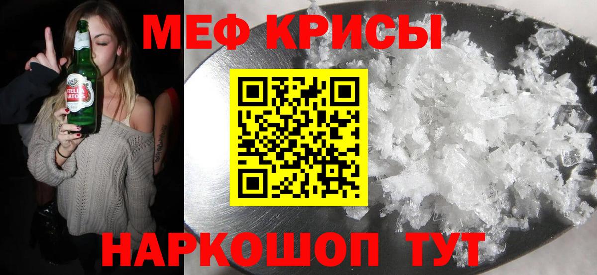 МЯУ-МЯУ мука  МЯУ-МЯУ VHQ  Йошкар-Ола  Меф  Вход с VPN 