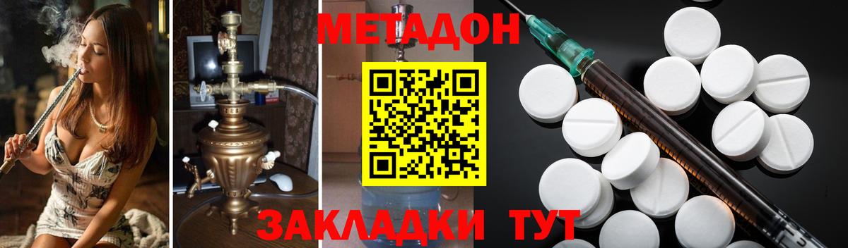 Йошкар-Ола  Метадон белоснежный  Вход с VPN 