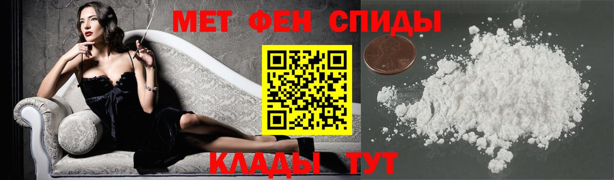 Метамфетамин пудра Йошкар-Ола
