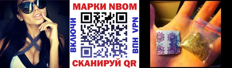 Марки NBOMe 1,5мг  Йошкар-Ола 