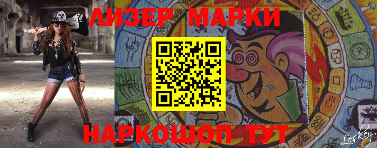 Марки 25I-NBOMe 1500мкг Йошкар-Ола