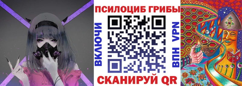 Галлюциногенные грибы Magic Shrooms Йошкар-Ола