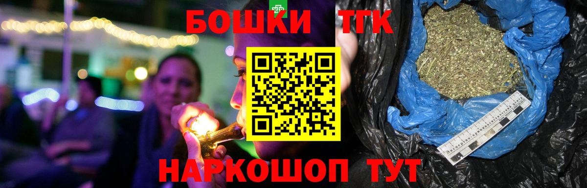 Марихуана THC 21% Йошкар-Ола